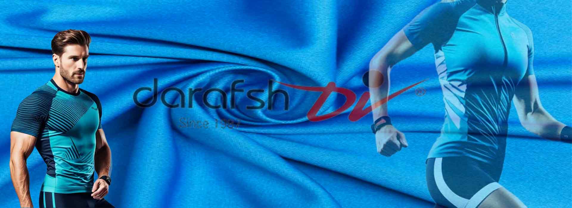 پارچه ورزشی