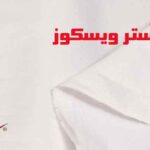 پارچه آستر ویسکوز